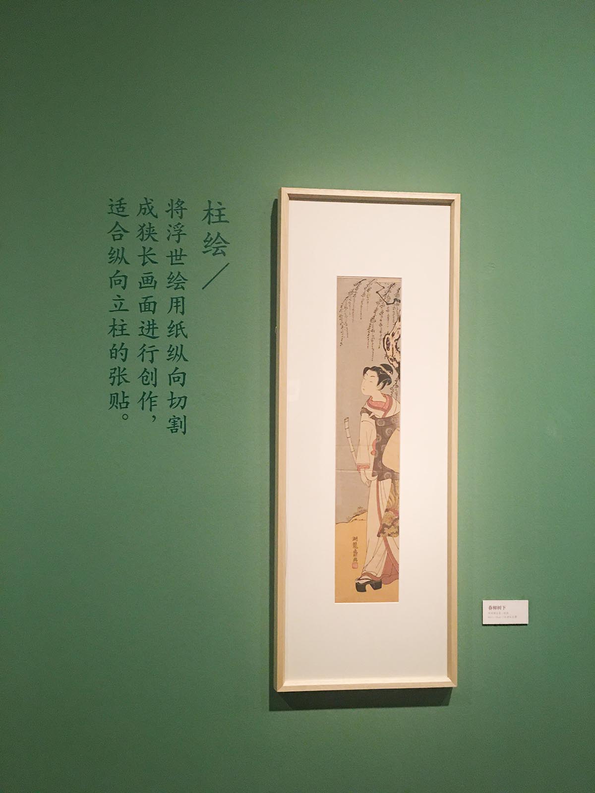 images/art/2020-08-23 日本浮世绘和清代木版年画精品展/14.jpg